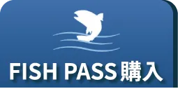 FISH PASS購入